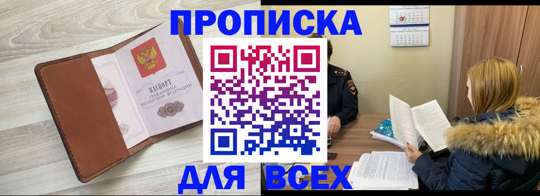 пропишу в квартире в Нурлате